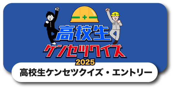 クイズエントリーフォーム